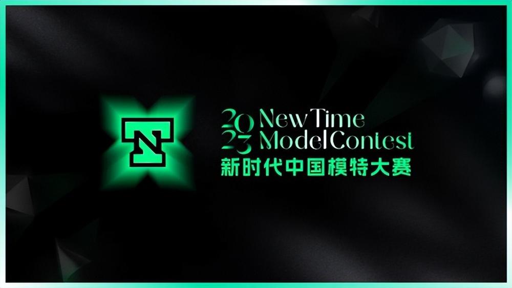 模特大赛全国总决赛12月16日火热开启AG真人游戏平台入口2023新时代中国(图1)